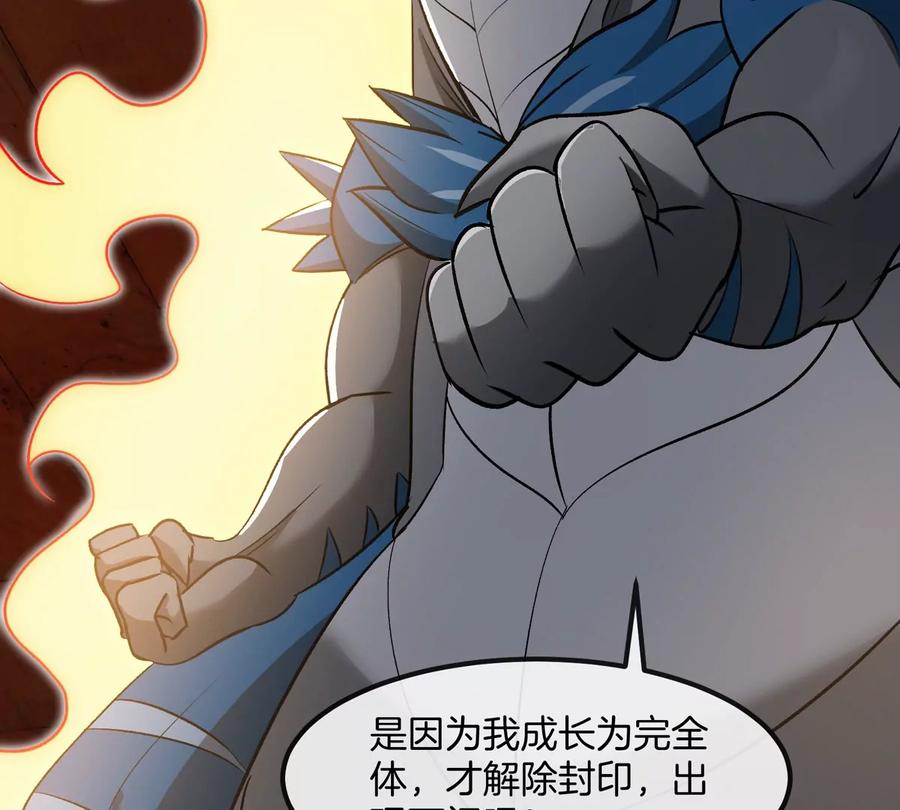 重生为怪兽什么鬼 - 第193话 神秘石门 - 第57张图