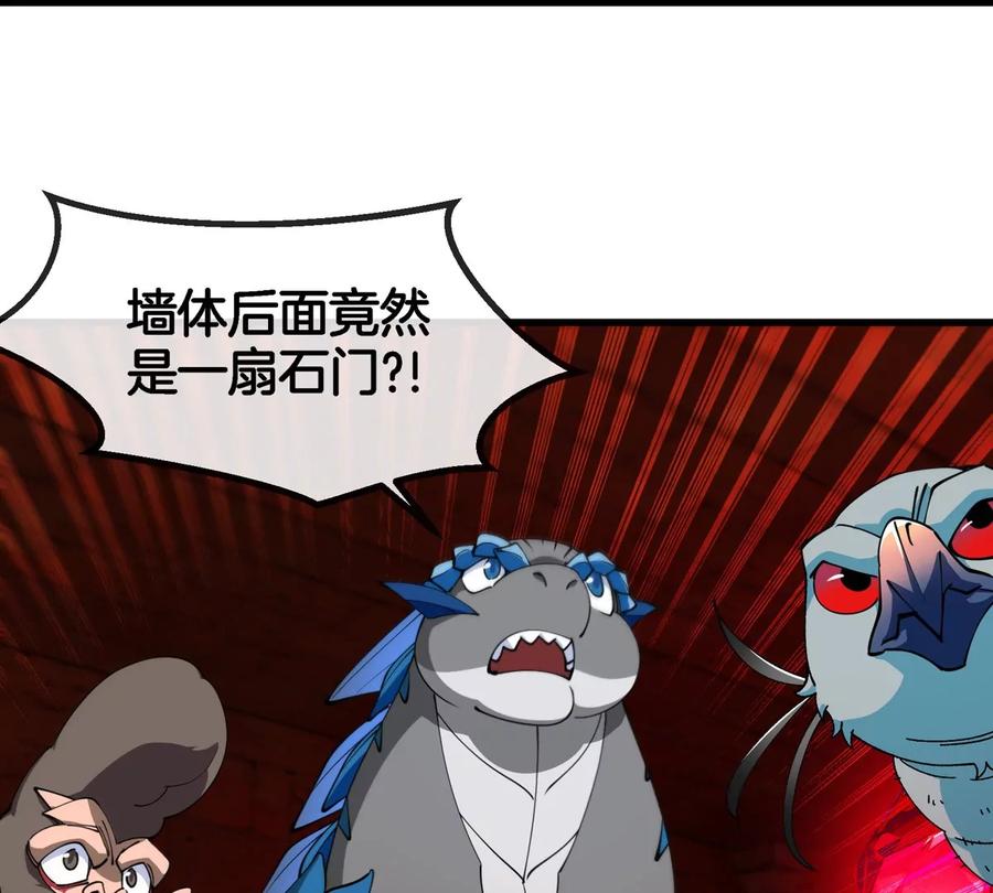 重生为怪兽什么鬼 - 第193话 神秘石门 - 第49张图