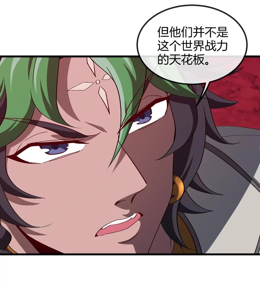 重生为怪兽什么鬼 - 第193话 神秘石门 - 第10张图