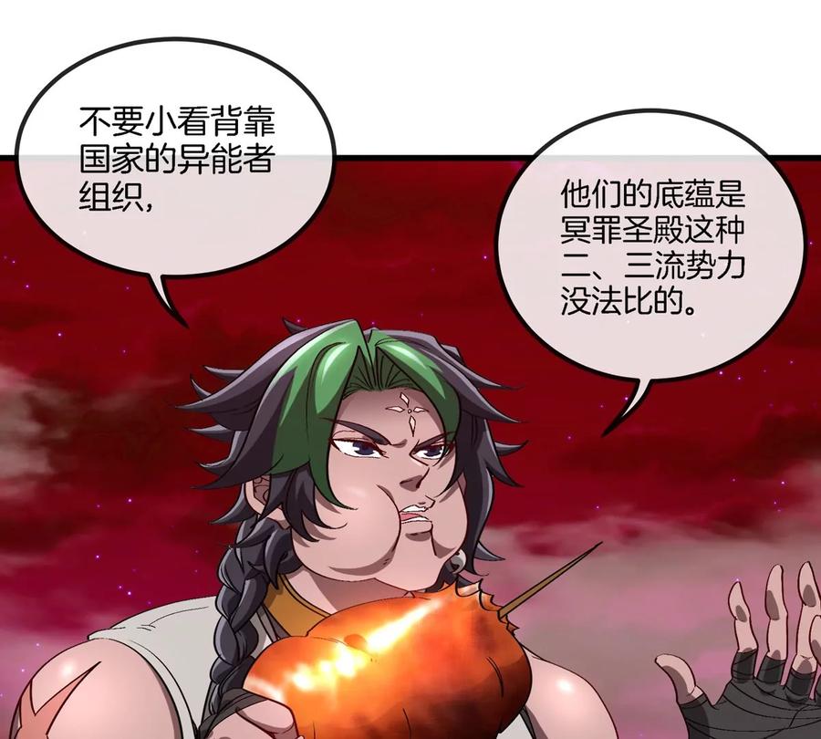 重生为怪兽什么鬼 - 第193话 神秘石门 - 第5张图