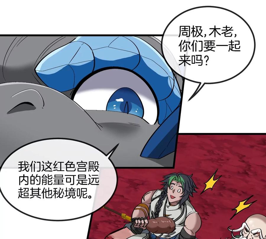 重生为怪兽什么鬼 - 第193话 神秘石门 - 第23张图