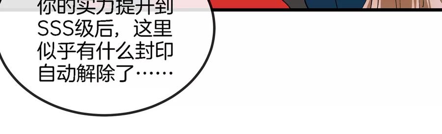 重生为怪兽什么鬼 - 第193话 神秘石门 - 第55张图