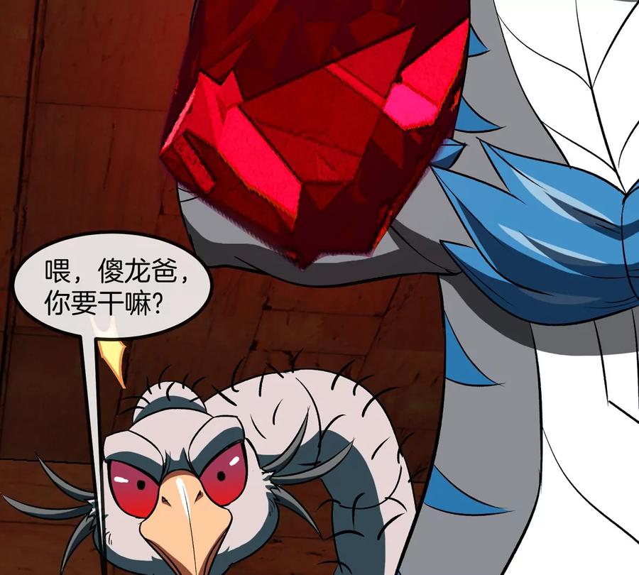 重生为怪兽什么鬼 - 第193话 神秘石门 - 第82张图