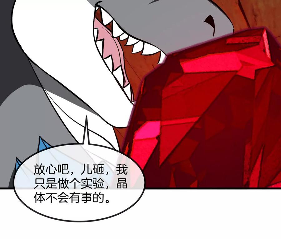 重生为怪兽什么鬼 - 第193话 神秘石门 - 第85张图