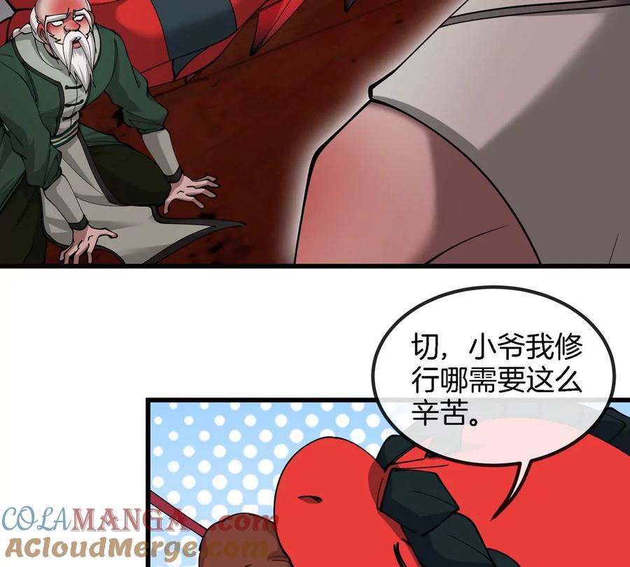 重生为怪兽什么鬼 - 第193话 神秘石门 - 第36张图