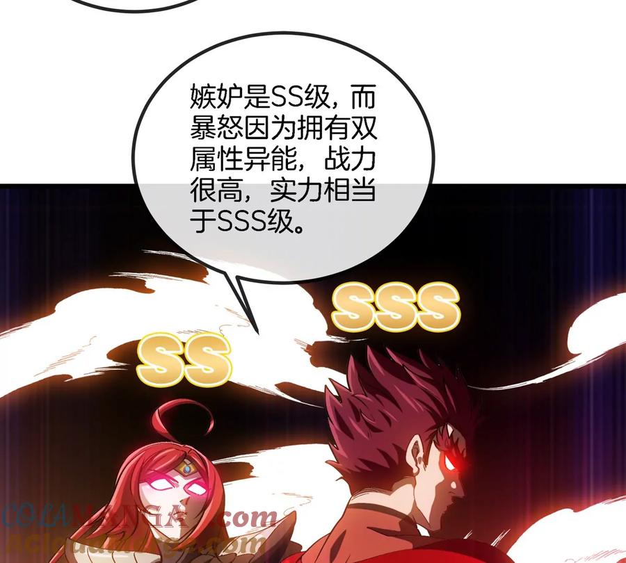 重生为怪兽什么鬼 - 第193话 神秘石门 - 第8张图