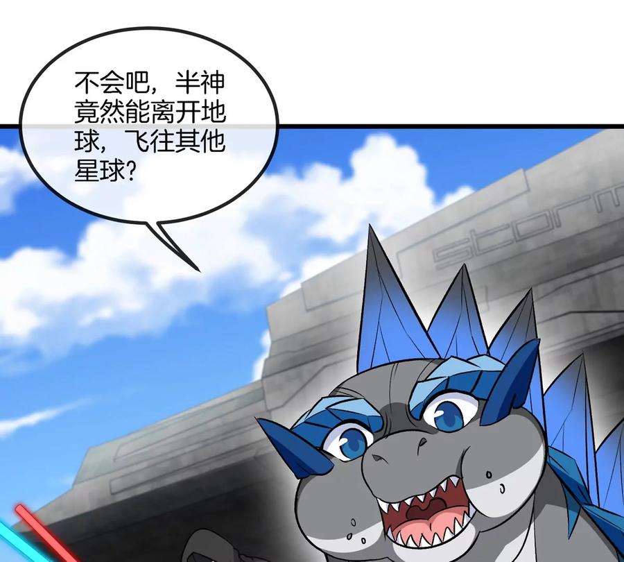 重生为怪兽什么鬼 - 第193话 神秘石门 - 第17张图