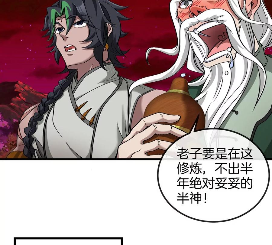 重生为怪兽什么鬼 - 第193话 神秘石门 - 第25张图