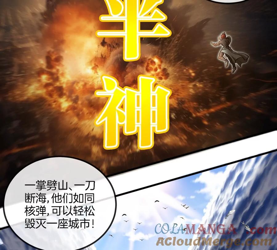 重生为怪兽什么鬼 - 第193话 神秘石门 - 第12张图