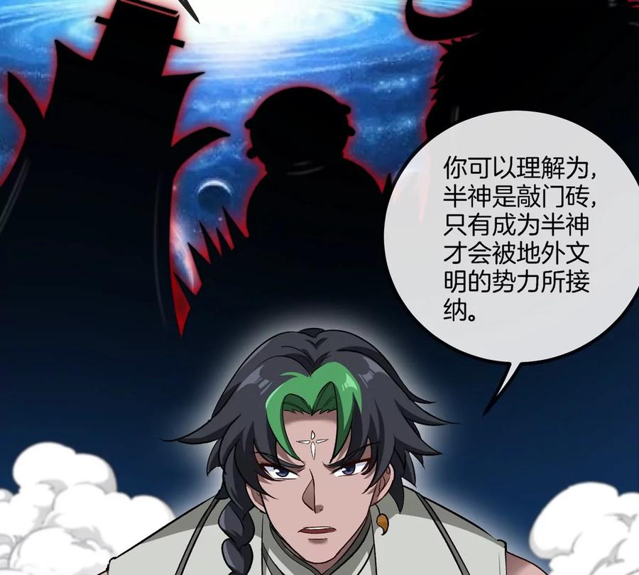 重生为怪兽什么鬼 - 第193话 神秘石门 - 第19张图