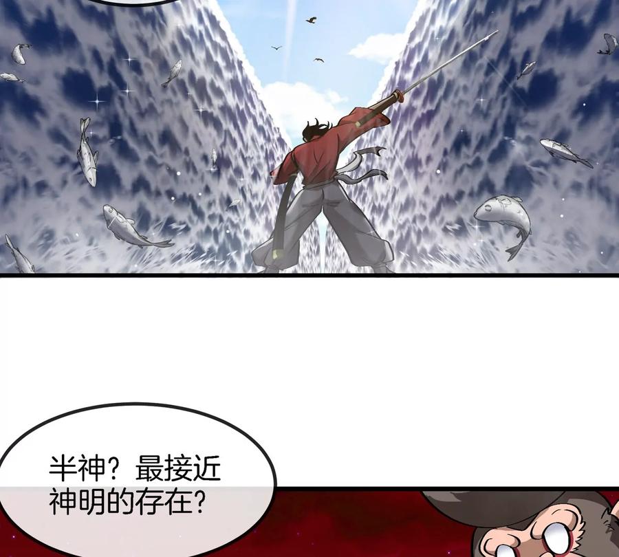 重生为怪兽什么鬼 - 第193话 神秘石门 - 第13张图