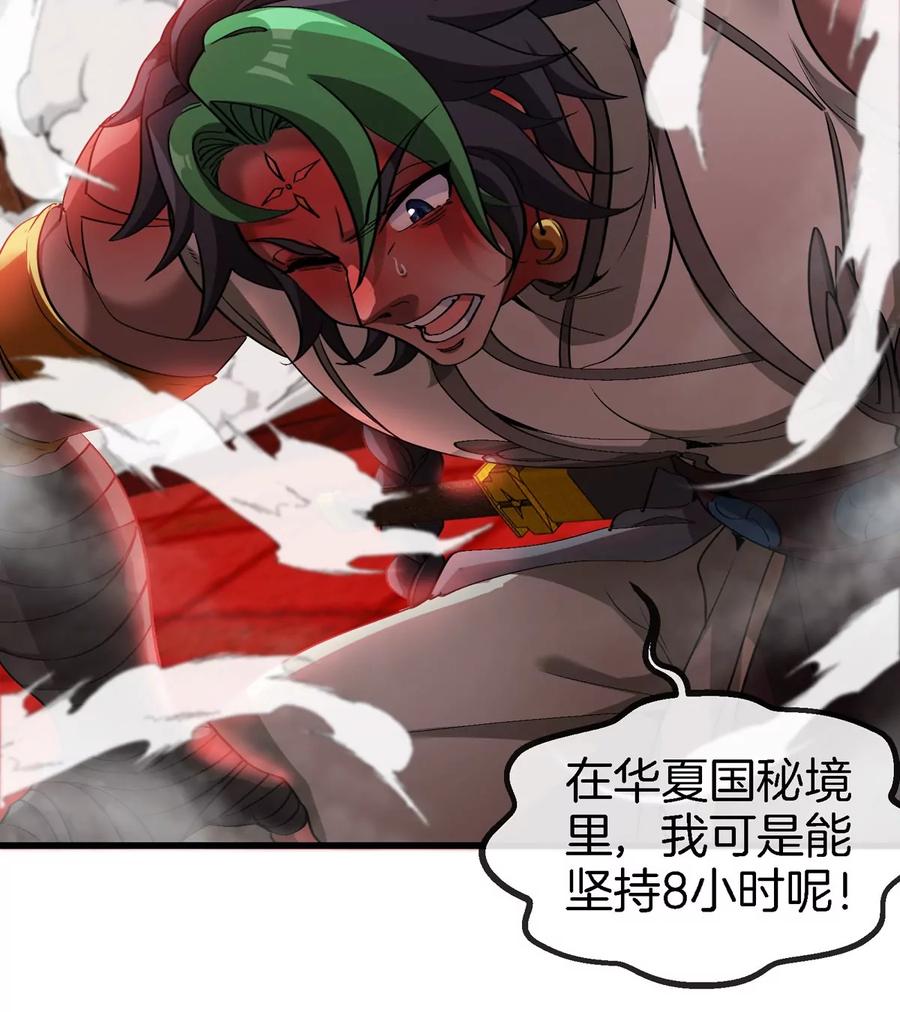 重生为怪兽什么鬼 - 第193话 神秘石门 - 第34张图