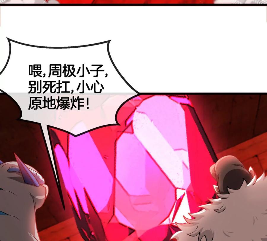 重生为怪兽什么鬼 - 第193话 神秘石门 - 第30张图