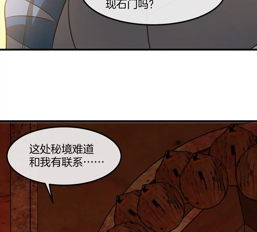 重生为怪兽什么鬼 - 第193话 神秘石门 - 第58张图