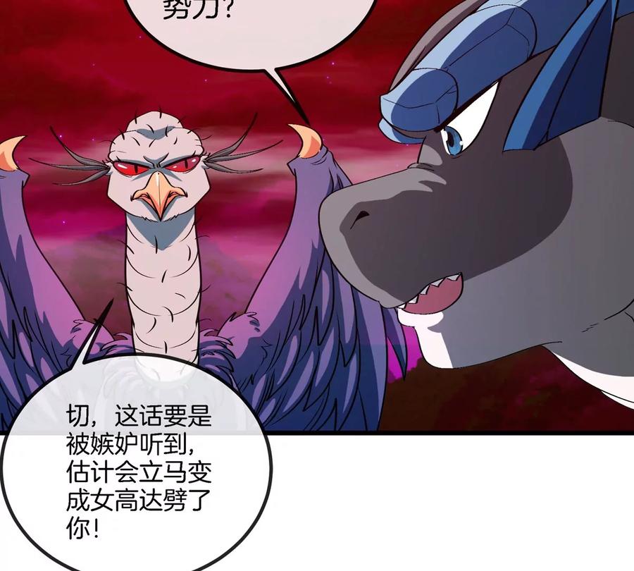 重生为怪兽什么鬼 - 第193话 神秘石门 - 第7张图