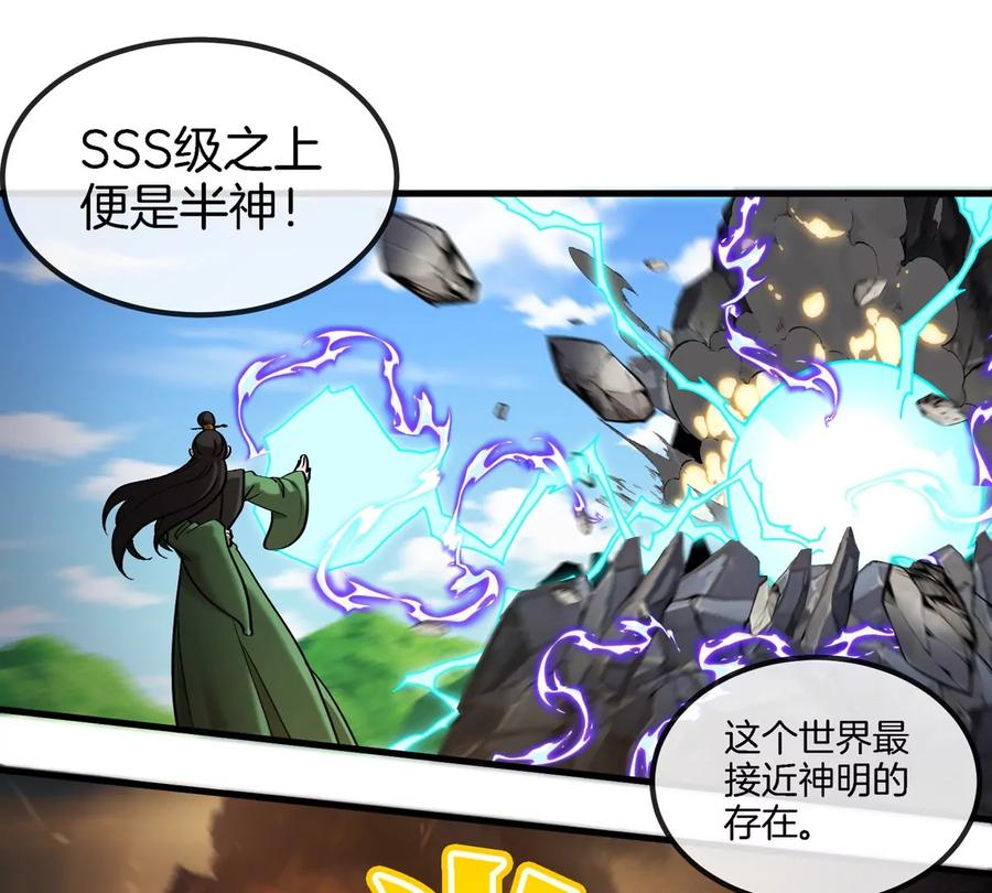 重生为怪兽什么鬼 - 第193话 神秘石门 - 第11张图