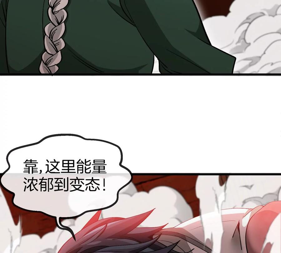 重生为怪兽什么鬼 - 第193话 神秘石门 - 第33张图