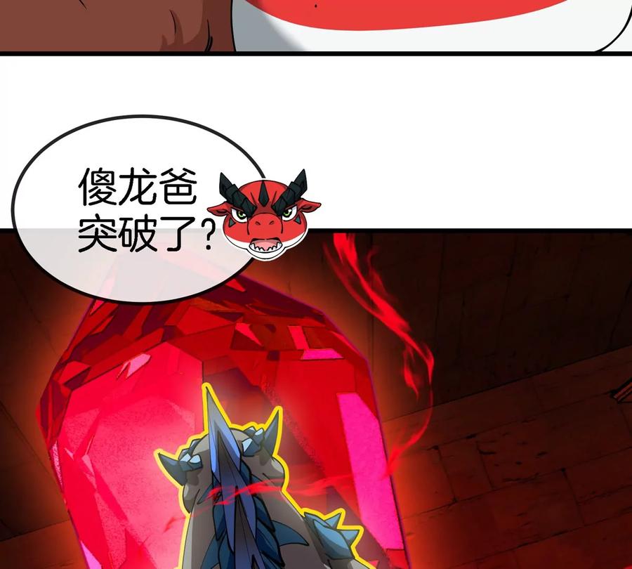 重生为怪兽什么鬼 - 第193话 神秘石门 - 第39张图