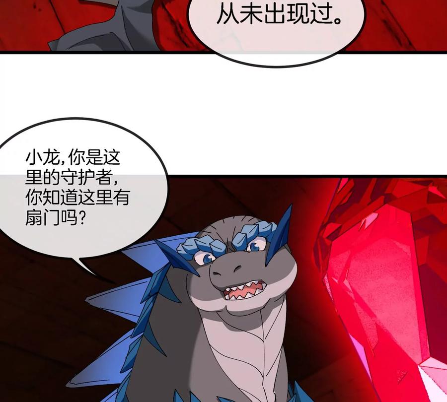 重生为怪兽什么鬼 - 第193话 神秘石门 - 第53张图