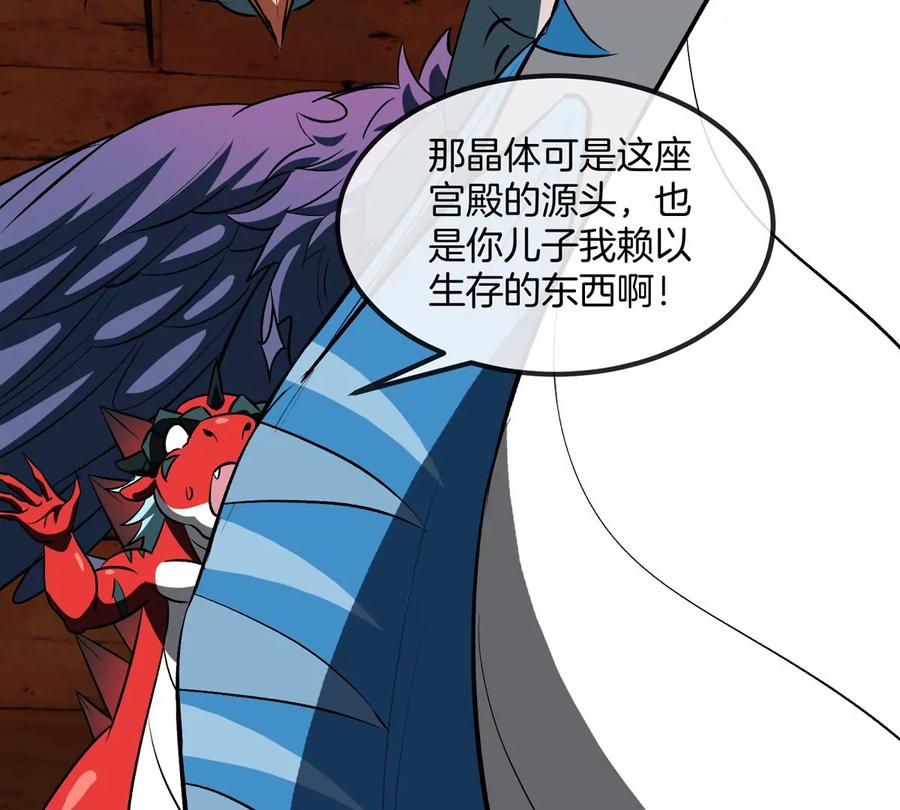 重生为怪兽什么鬼 - 第193话 神秘石门 - 第83张图