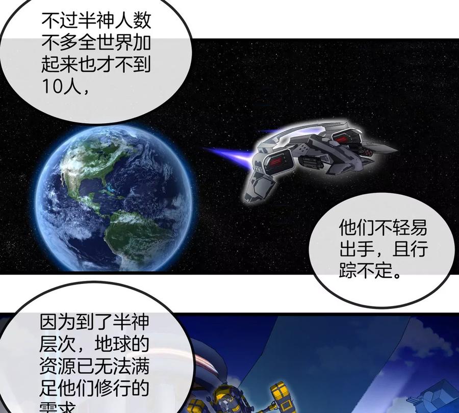 重生为怪兽什么鬼 - 第193话 神秘石门 - 第15张图