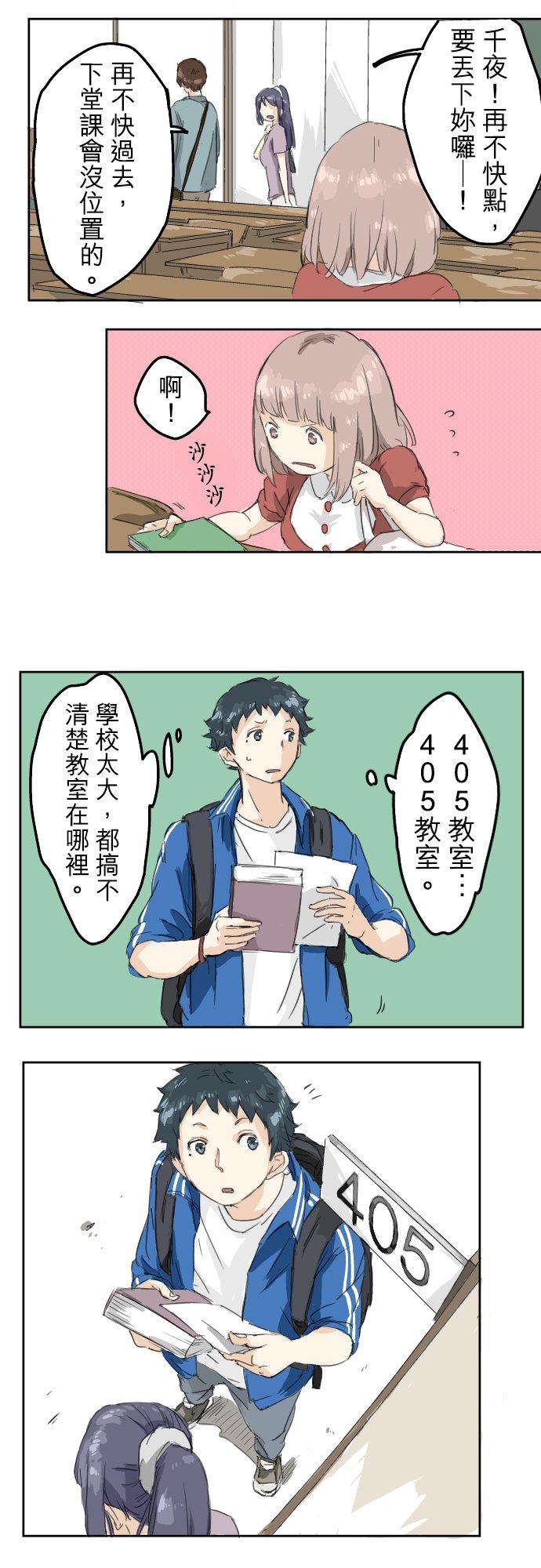 《犬系男子恋爱中》第0话 序章 第12页