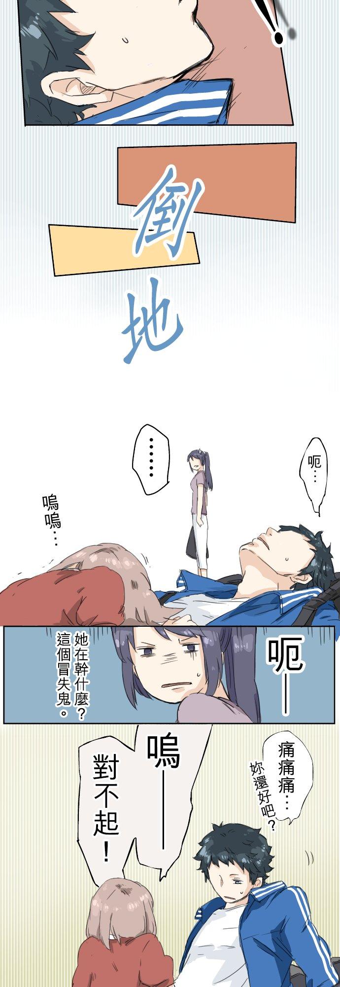 《犬系男子恋爱中》第0话 序章 第14页