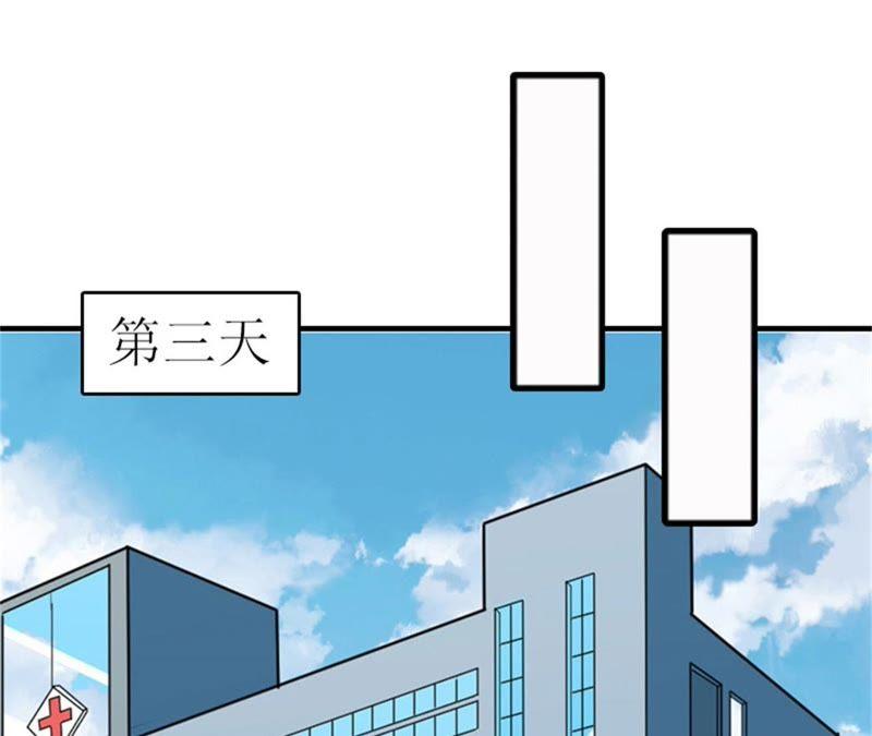 《误入婚途：叛逆娇妻不好惹》昏迷不醒 第21页