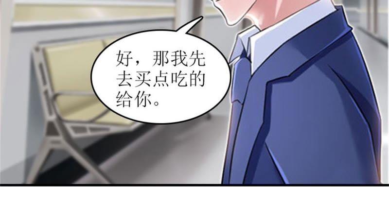 《误入婚途：叛逆娇妻不好惹》昏迷不醒 第20页