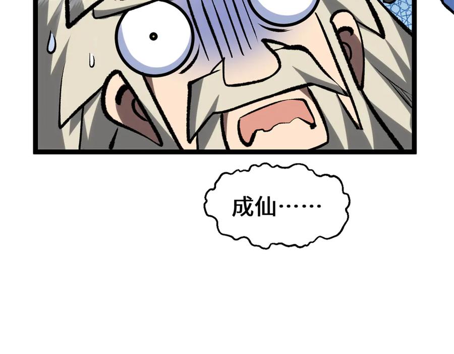 顶级气运，悄悄修炼千年 200 世尊佛祖转世 第135页