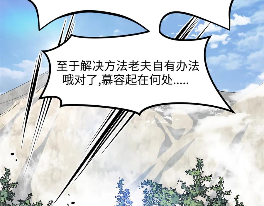 顶级气运，悄悄修炼千年 200 世尊佛祖转世 第138页