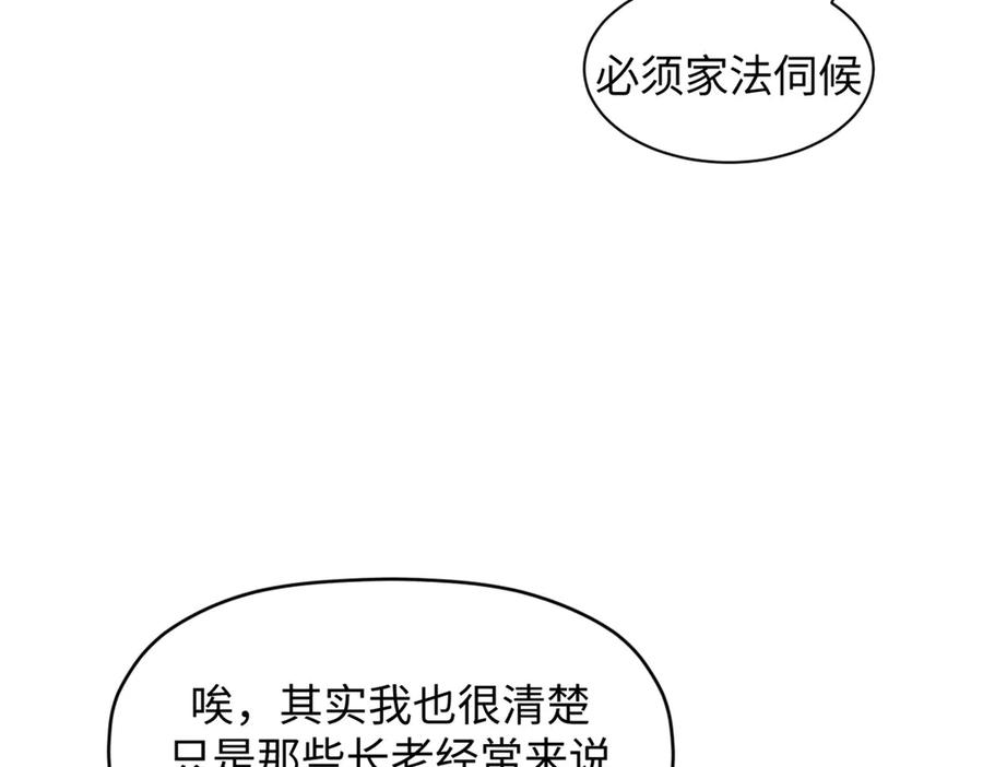 顶级气运，悄悄修炼千年 200 世尊佛祖转世 第119页
