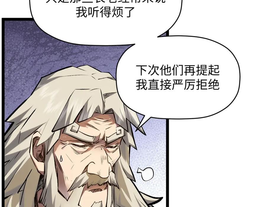 顶级气运，悄悄修炼千年 200 世尊佛祖转世 第120页