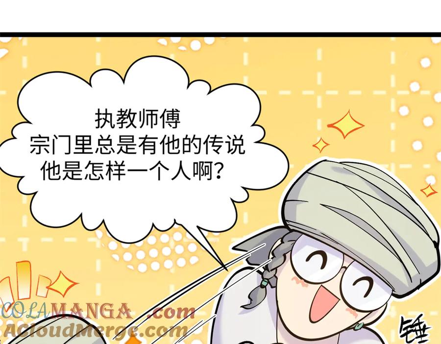顶级气运，悄悄修炼千年 200 世尊佛祖转世 第33页
