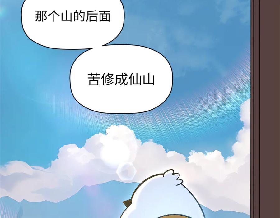 顶级气运，悄悄修炼千年 200 世尊佛祖转世 第66页