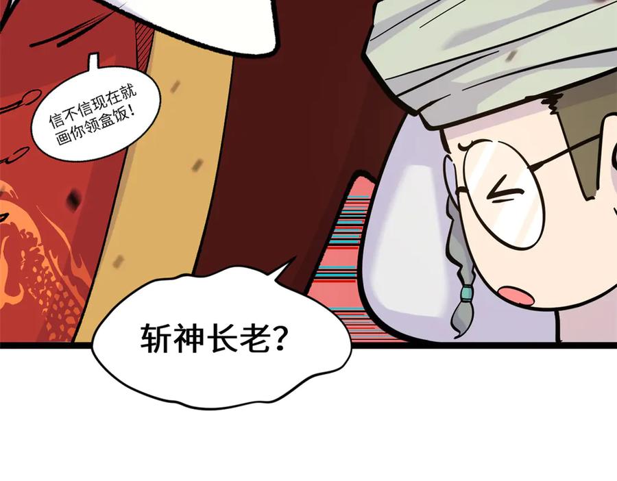 顶级气运，悄悄修炼千年 200 世尊佛祖转世 第30页