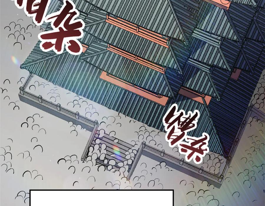 顶级气运，悄悄修炼千年 200 世尊佛祖转世 第143页