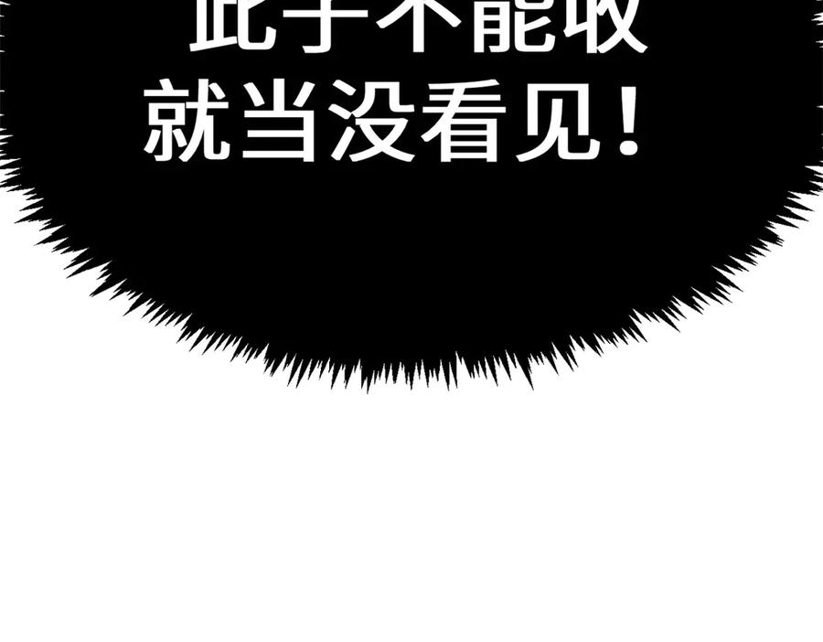顶级气运，悄悄修炼千年 200 世尊佛祖转世 第87页