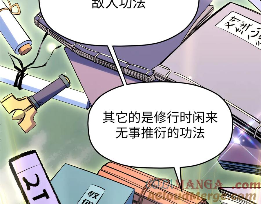 顶级气运，悄悄修炼千年 200 世尊佛祖转世 第129页