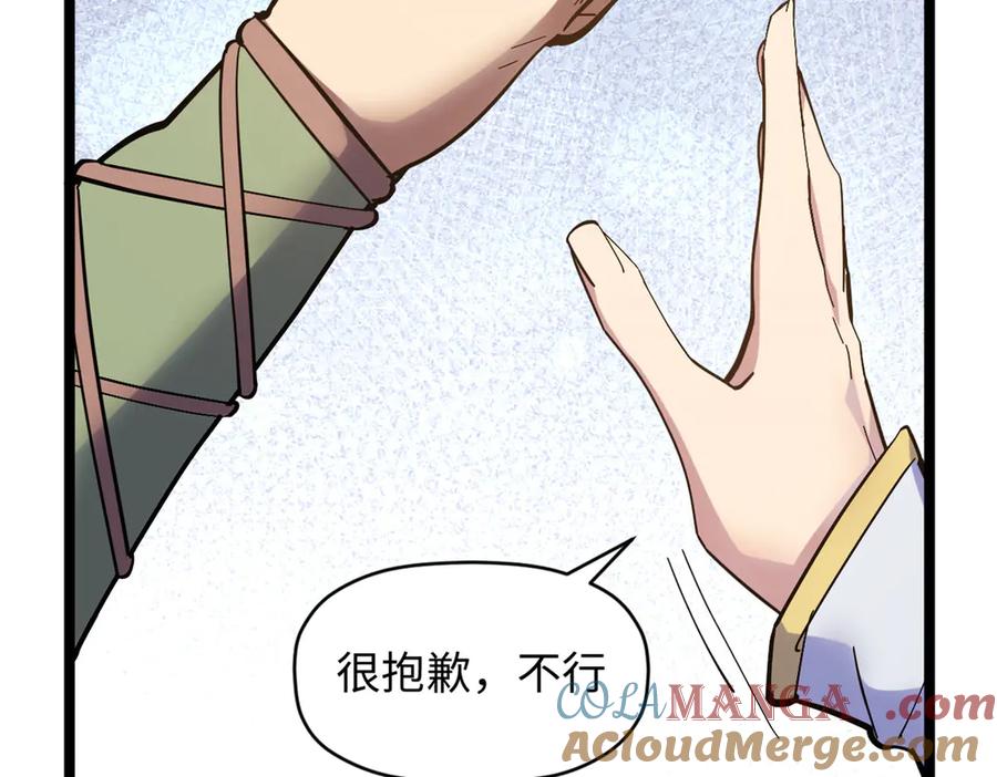 顶级气运，悄悄修炼千年 200 世尊佛祖转世 第105页