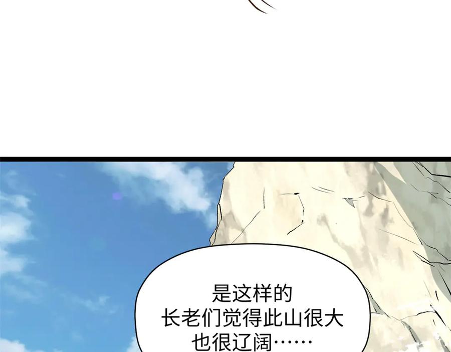 顶级气运，悄悄修炼千年 200 世尊佛祖转世 第98页