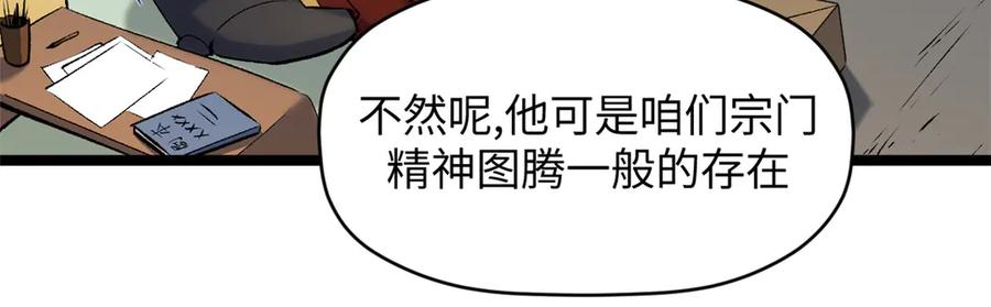 顶级气运，悄悄修炼千年 200 世尊佛祖转世 第32页
