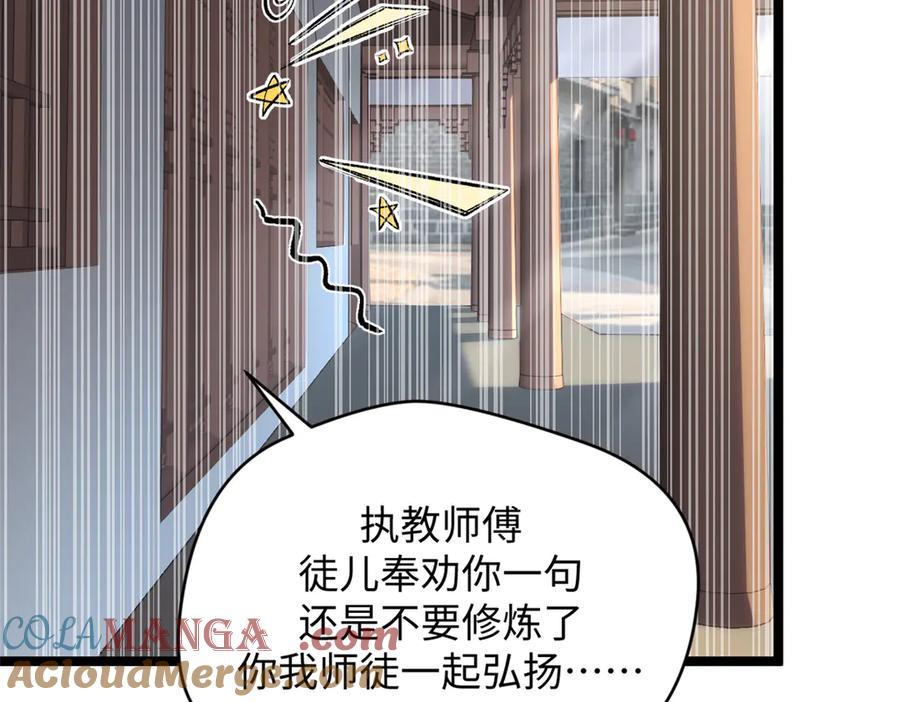 顶级气运，悄悄修炼千年 200 世尊佛祖转世 第57页