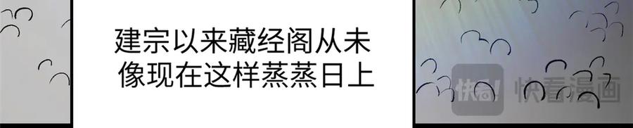 顶级气运，悄悄修炼千年 200 世尊佛祖转世 第144页