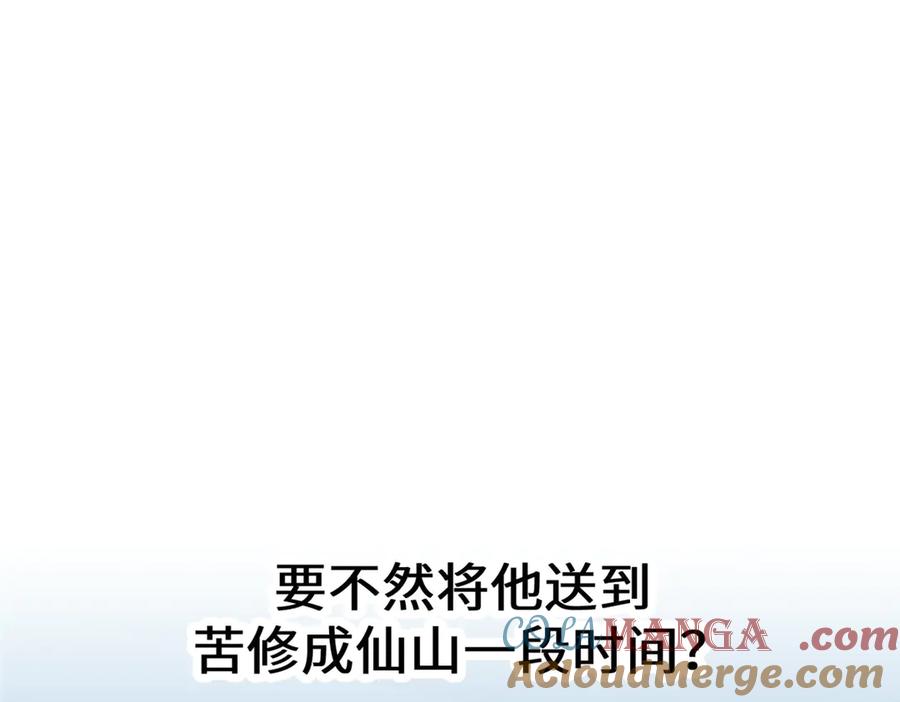 顶级气运，悄悄修炼千年 200 世尊佛祖转世 第69页