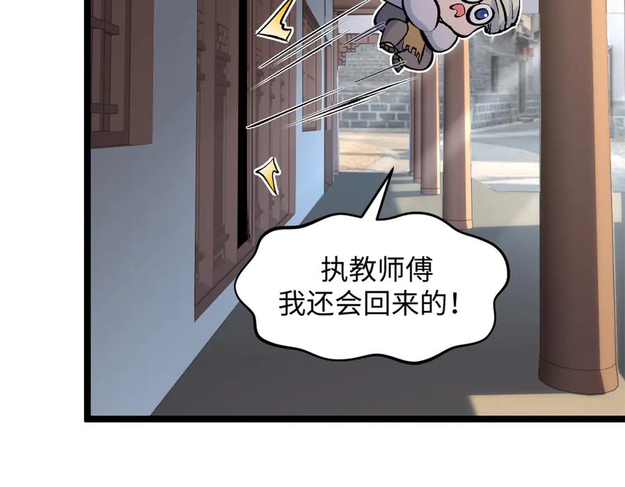 顶级气运，悄悄修炼千年 200 世尊佛祖转世 第60页