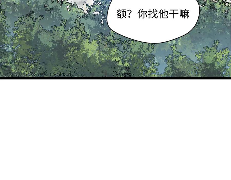 顶级气运，悄悄修炼千年 200 世尊佛祖转世 第140页