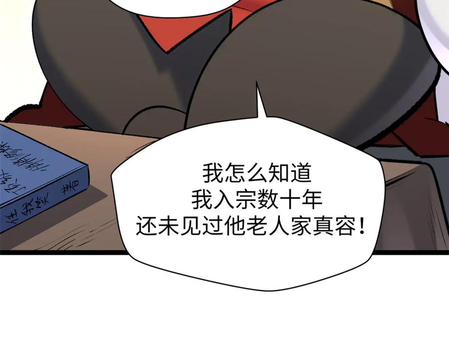 顶级气运，悄悄修炼千年 200 世尊佛祖转世 第36页