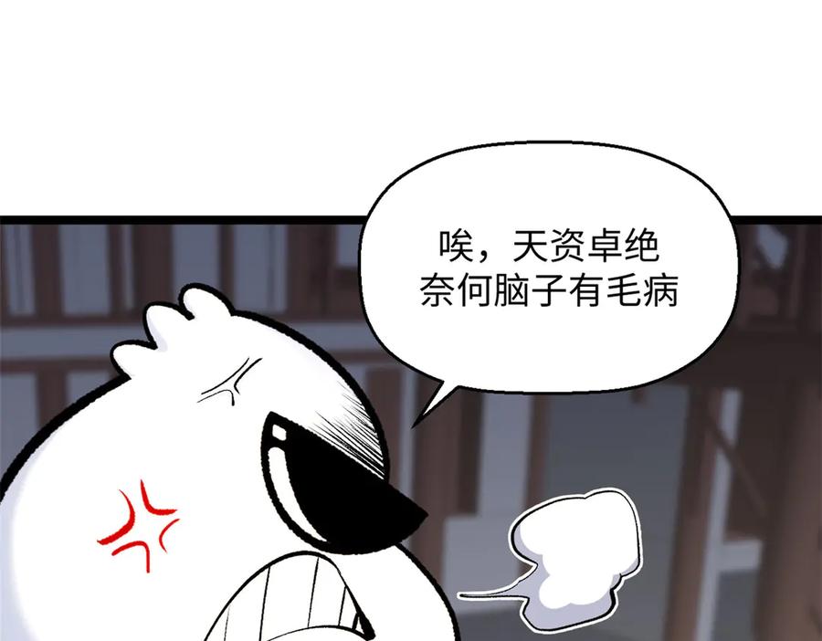 顶级气运，悄悄修炼千年 200 世尊佛祖转世 第62页