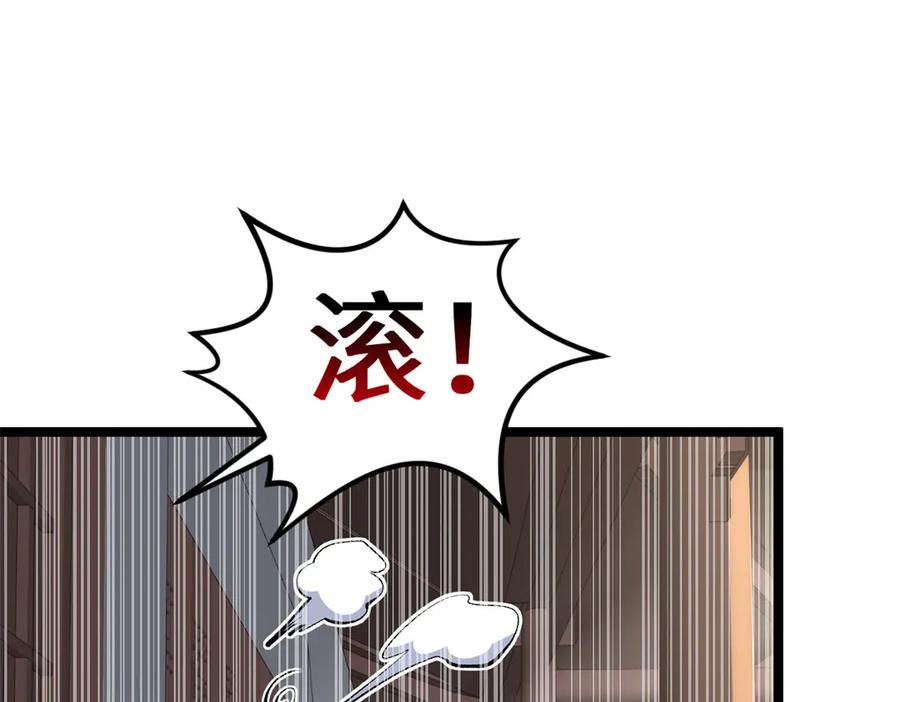 顶级气运，悄悄修炼千年 200 世尊佛祖转世 第56页